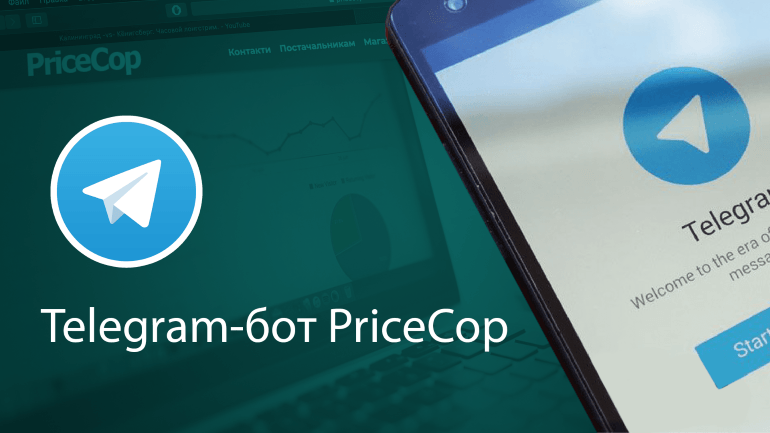PriceCop Telegram-bot