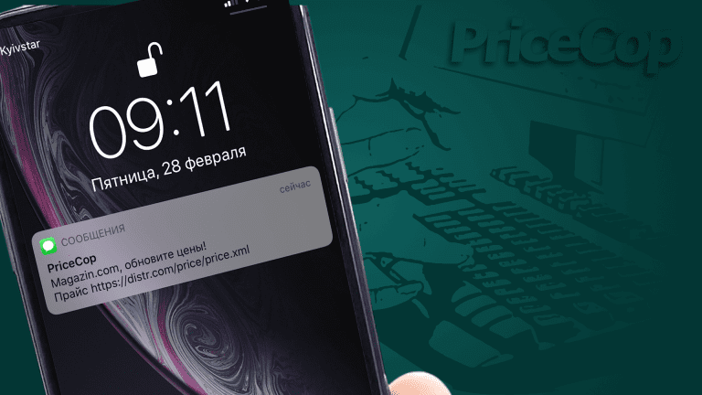 SMS notification from PriceCop: “Yellow card” for violators of the RRC